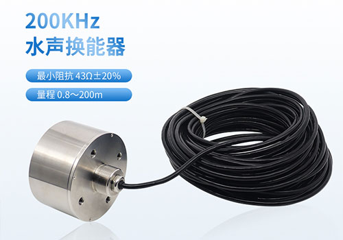 超聲波換能器DYW-200K-200F